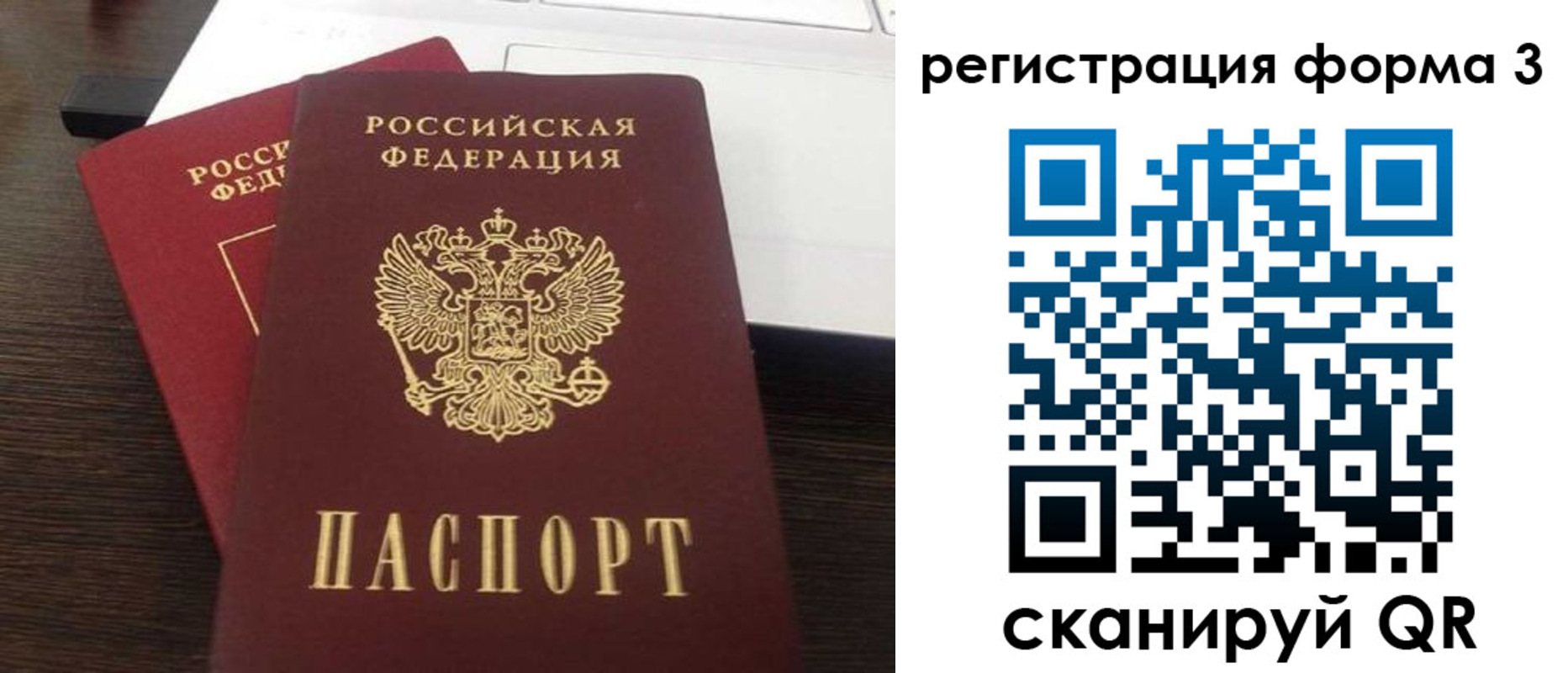 временная регистрация надежно в Черемхово
