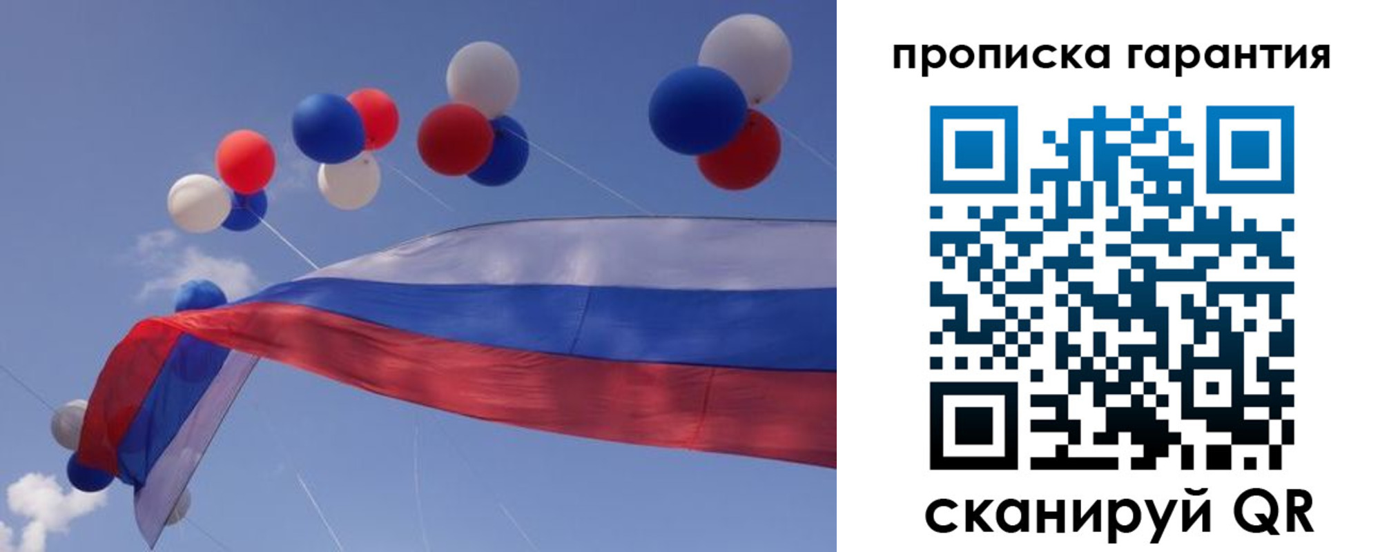 прописка законно в Черемхово